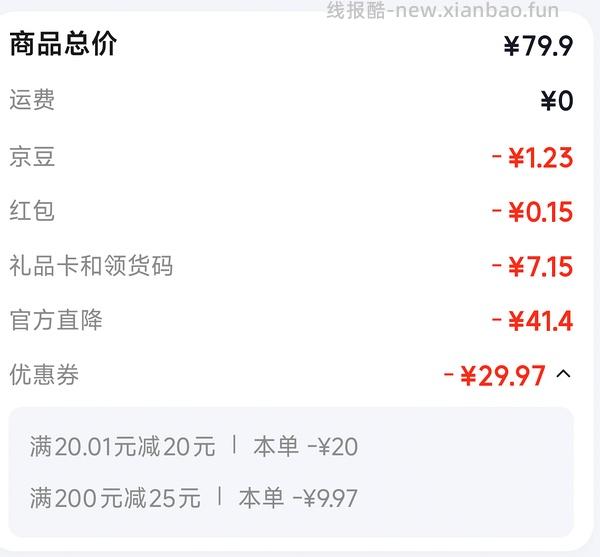 车走 最低12买巨好穿的果壳纯棉睡裙！！ - 线报酷