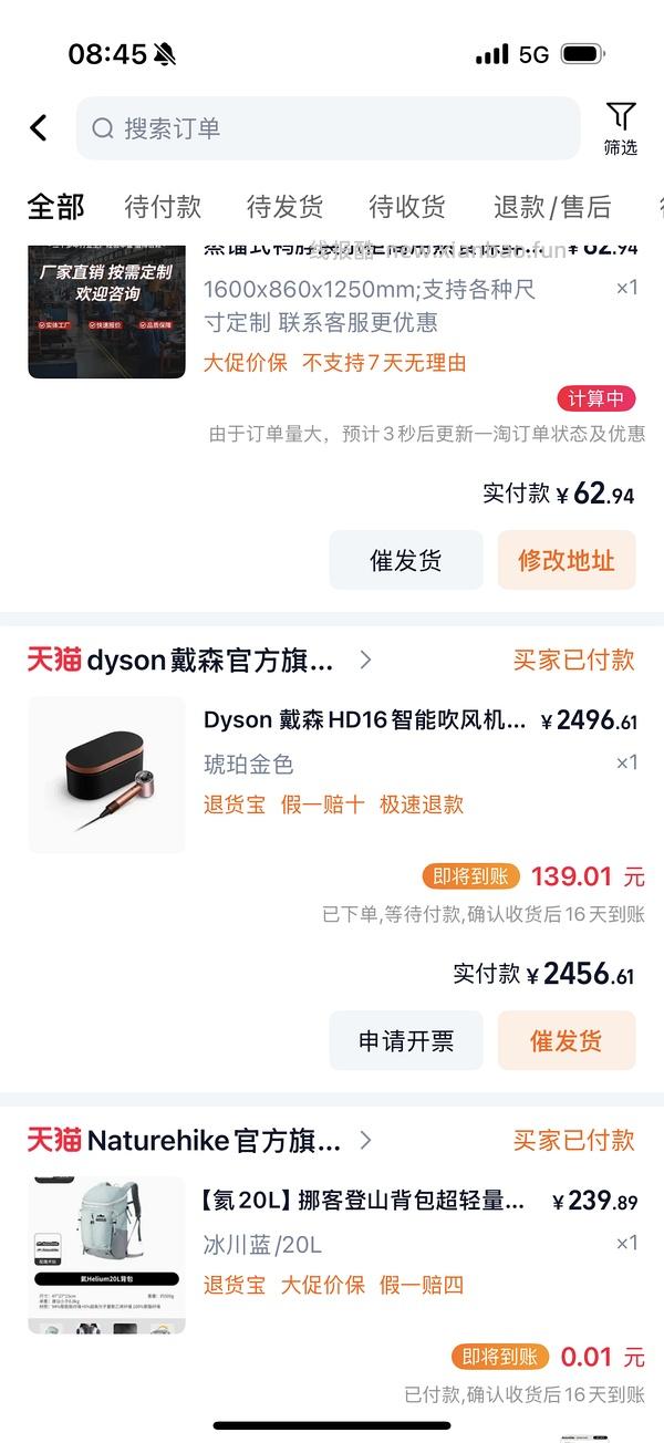 戴森HD16吹风机礼盒官旗好价2300 - 线报酷
