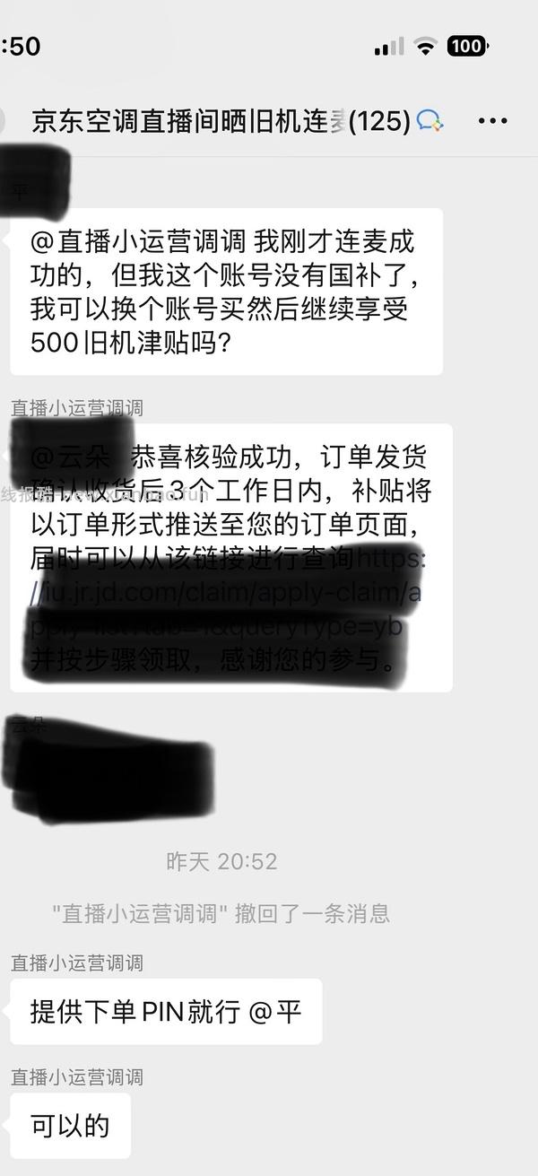 华凌二代神机pro九百左右，需使用或生产10年以上空调以旧换新 - 线报酷