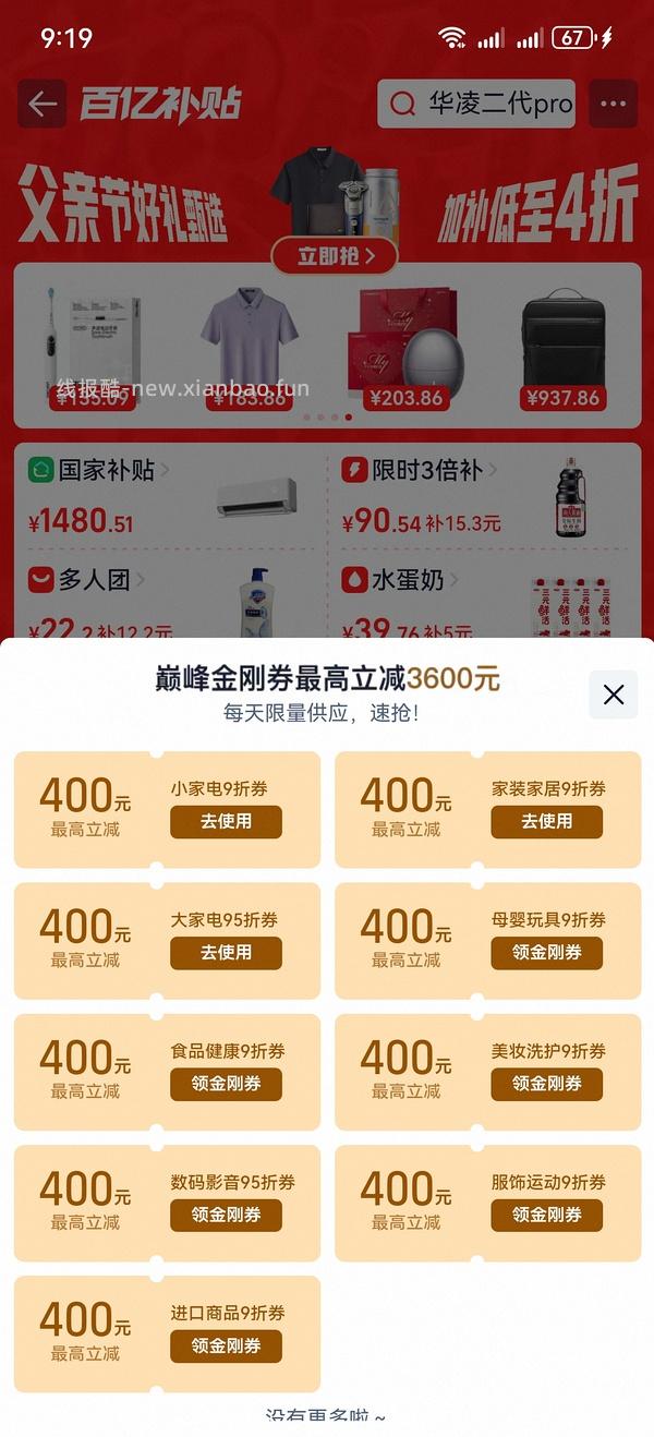 华凌神机二代pro 1.5匹💰1587 - 线报酷