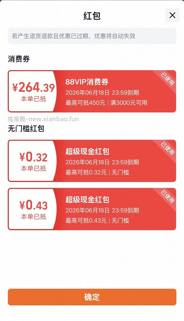 速度速度！需88VIP袋鼠爸爸星途air1458 - 线报酷