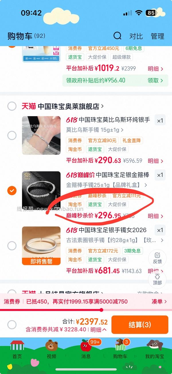 中国珠宝银手镯 261/20g - 线报酷