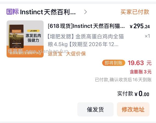 百利高蛋白猫粮+2罐头280，法米娜苹果猪262 - 线报酷