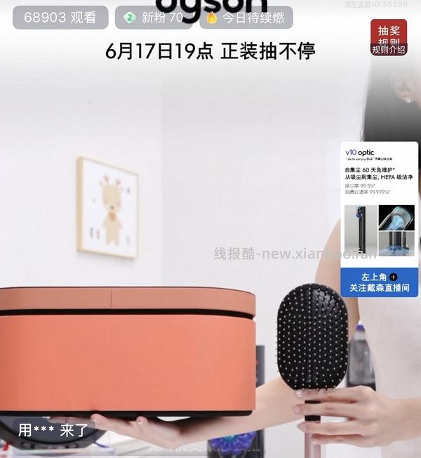 戴森HD16吹风机礼盒官旗好价2300 - 线报酷