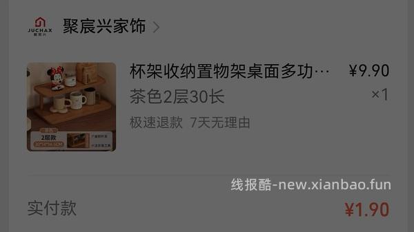 羊毛 wx 0.01薅维达三包纸 - 线报酷