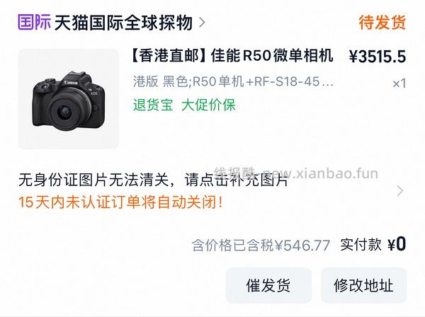 佳能r50套机3637左右（二编：楼里姐妹可以做到3590了）但需领10个月的赠金 三编：可以做到3505了！！不用领赠金了 - 线报酷