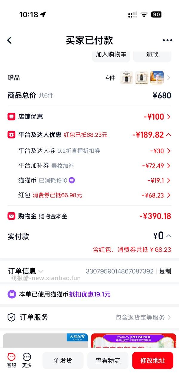 卡诗黑钻精油约1.94元/ml - 线报酷