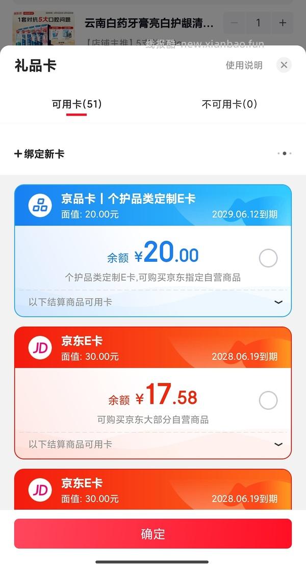 晚上更新 买过的进 云南白药牙膏500g 24 或 再买一单 1kg到手28 若有个护补贴500g 4元 - 线报酷
