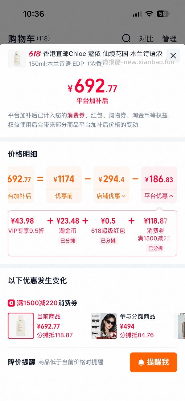 木兰诗语150ml 630左右 - 线报酷