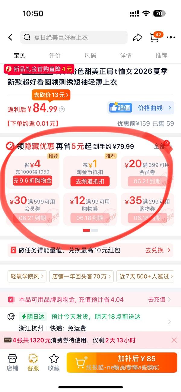 15块钱香影T恤（大童款） - 线报酷