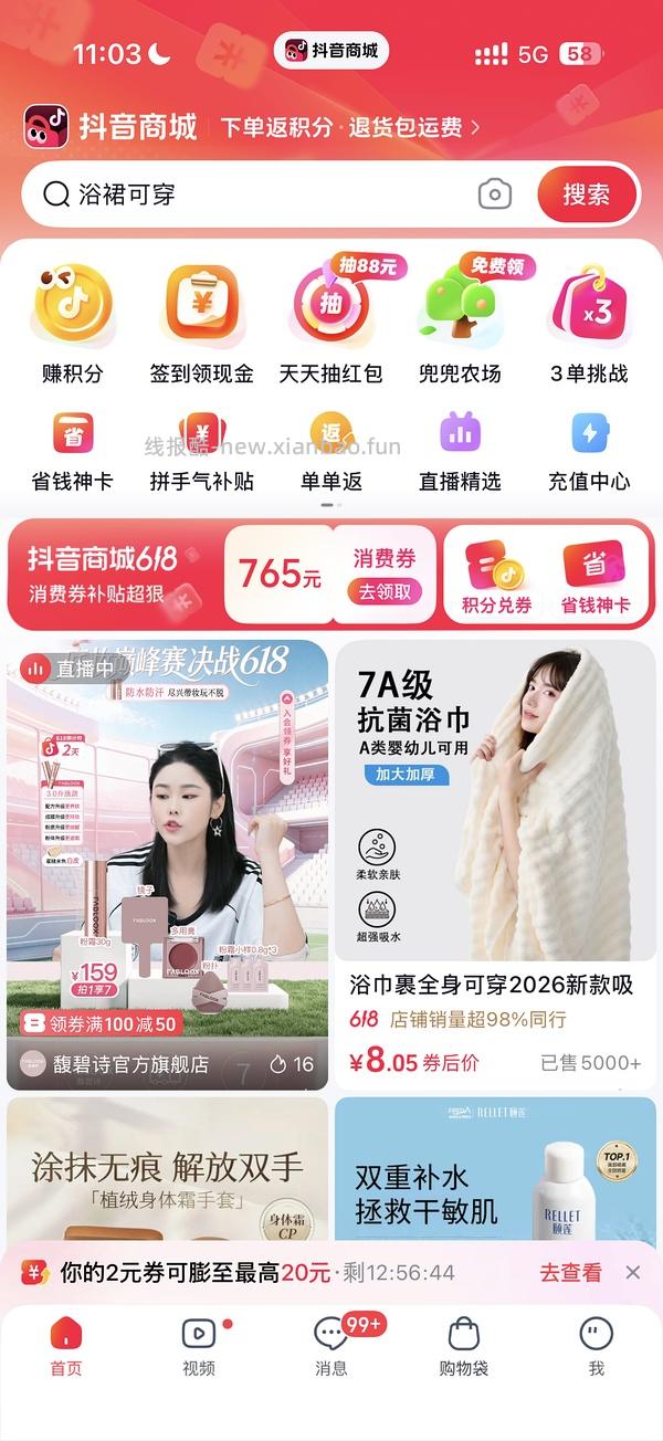 保姆级别抖音商城买商品刷券优惠思路 - 线报酷