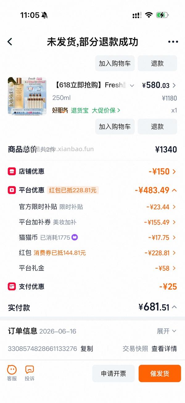 🚗回 530左右买fresh红茶水430ml 没有92折贵50 - 线报酷