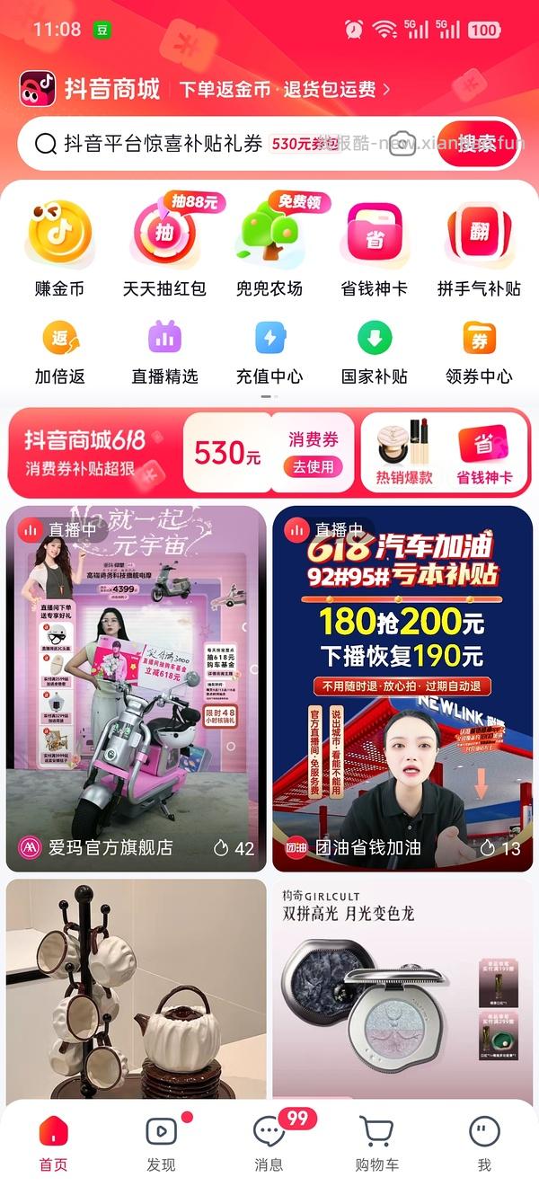保姆级别抖音商城买商品刷券优惠思路 - 线报酷