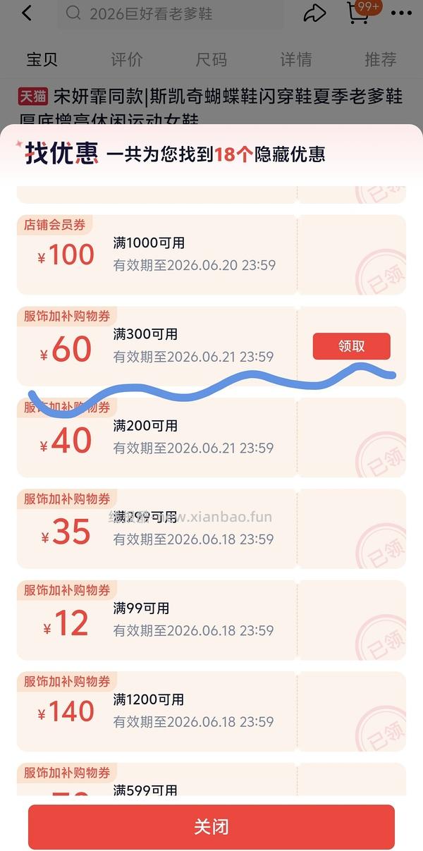 后排姐妹有新的买法 可以75左右入手！） 斯凯奇闪穿蝴蝶鞋90左右 - 线报酷