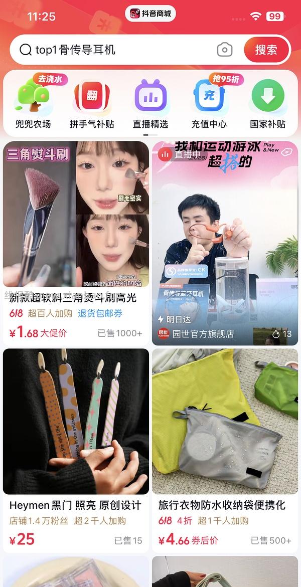 保姆级别抖音商城买商品刷券优惠思路 - 线报酷