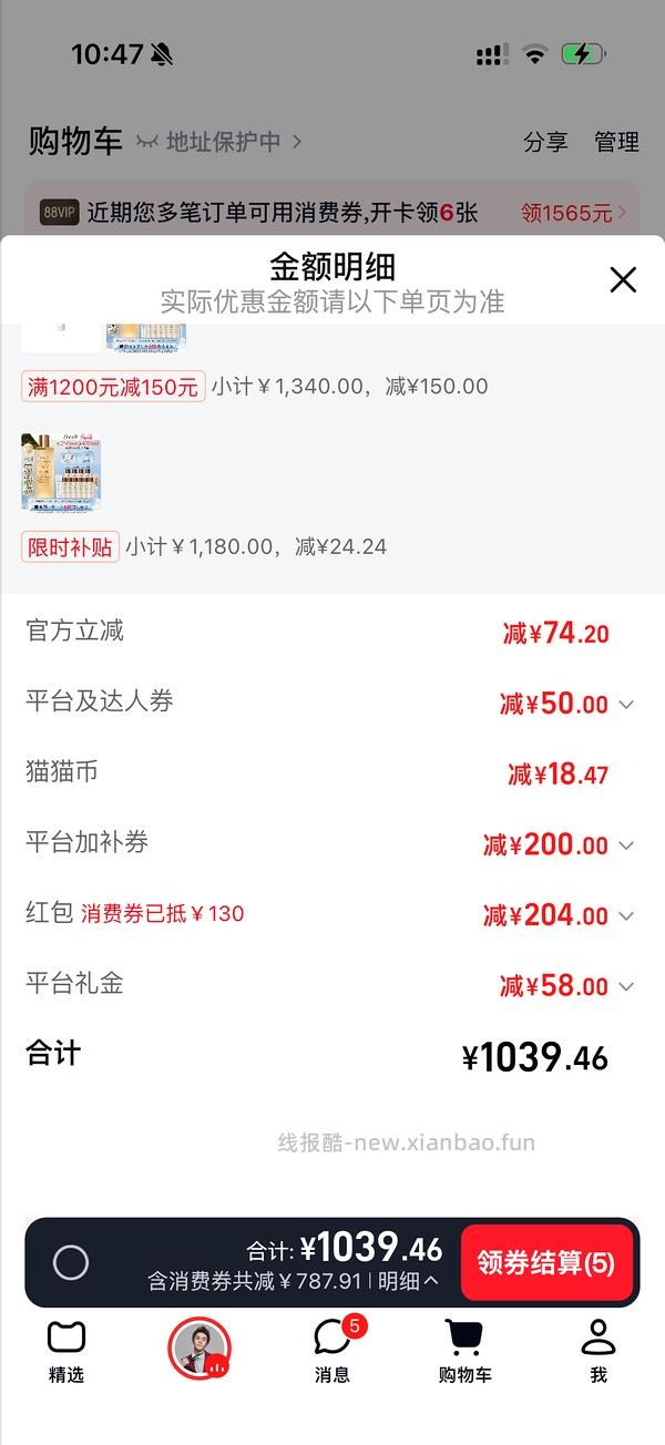 🚗回 530左右买fresh红茶水430ml 没有92折贵50 - 线报酷