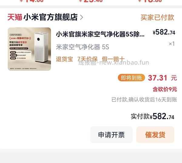超好价 小米空气净化器5S 到手480～556。 - 线报酷
