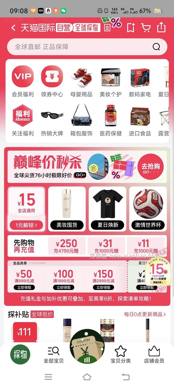 木兰诗语150ml 630左右 - 线报酷