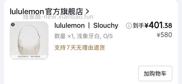 Lululemon牛角包好价 - 线报酷