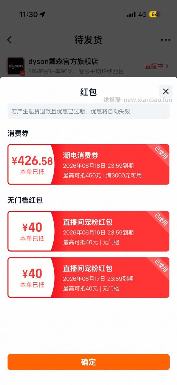 戴森HD16吹风机礼盒官旗好价2300 - 线报酷