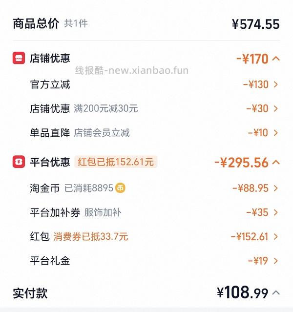 onmax四叶草鞋超好价（神🚗 - 线报酷