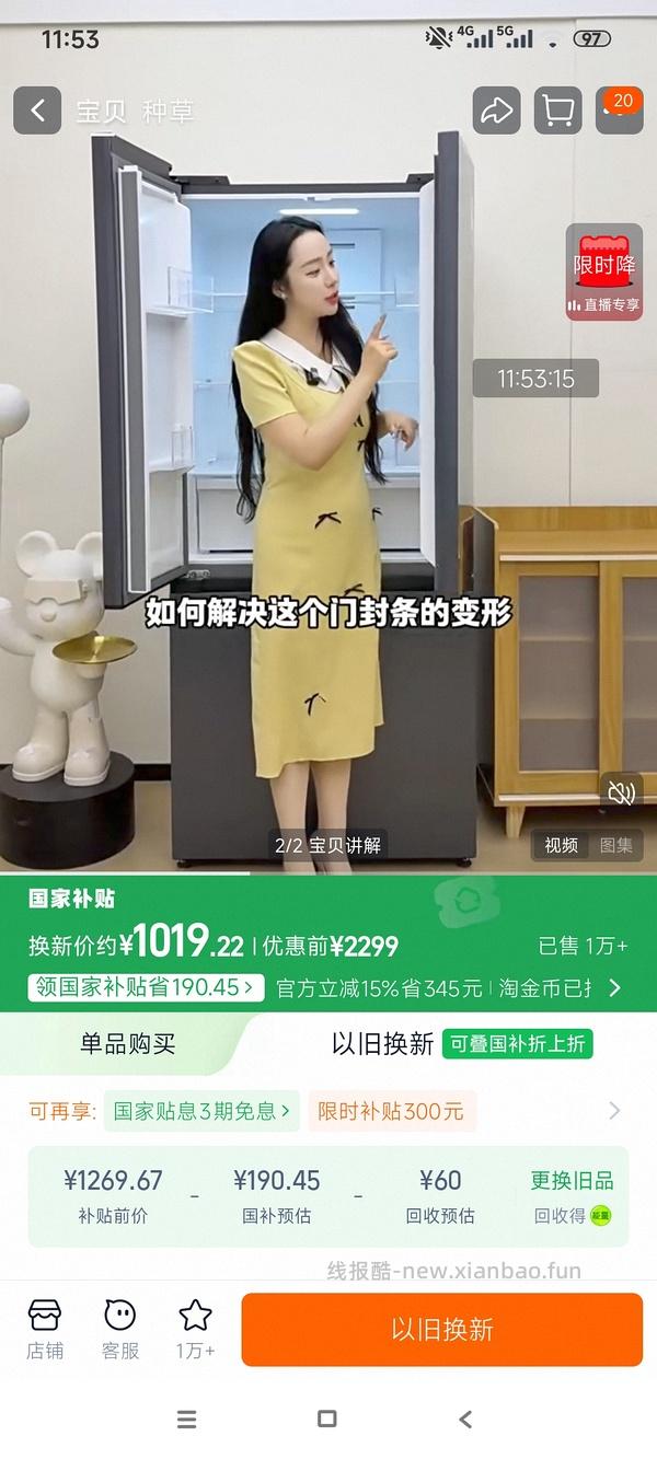 华凌282冰箱880r一级风冷无霜 - 线报酷