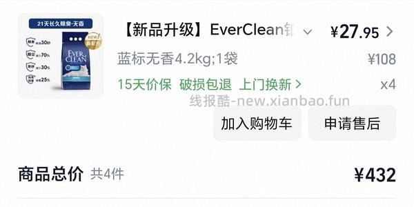 铂钻蓝标猫砂4.2kg30元 - 线报酷
