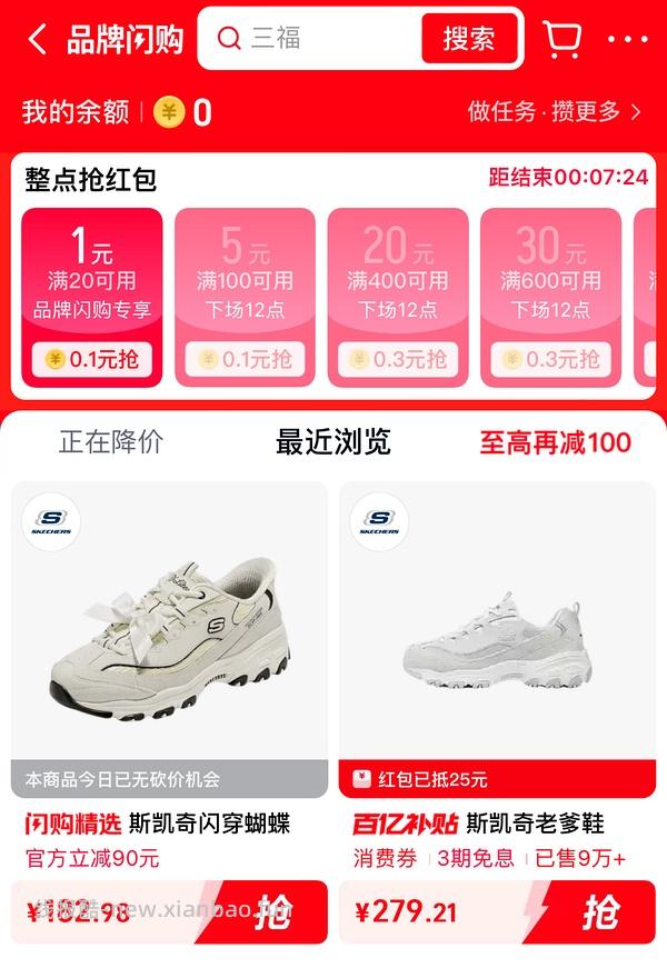 后排姐妹有新的买法 可以75左右入手！） 斯凯奇闪穿蝴蝶鞋90左右 - 线报酷