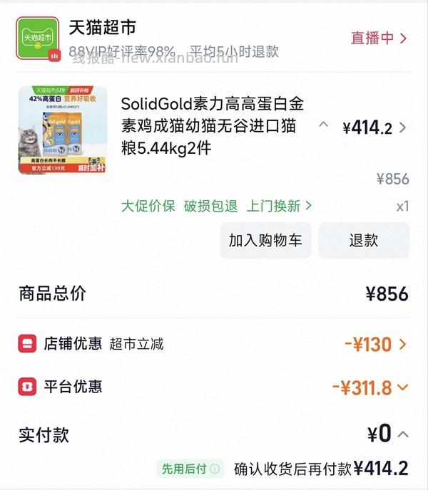 🚗回 天🐱金素12磅到手价不到200 - 线报酷