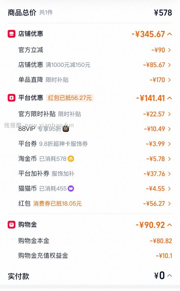 后排姐妹有新的买法 可以75左右入手！） 斯凯奇闪穿蝴蝶鞋90左右 - 线报酷