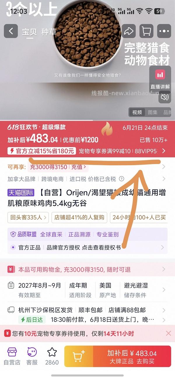 渴望5.4kg经典鸡可以做到326，不复杂，效期为2027.8 - 线报酷