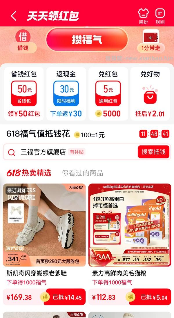 后排姐妹有新的买法 可以75左右入手！） 斯凯奇闪穿蝴蝶鞋90左右 - 线报酷