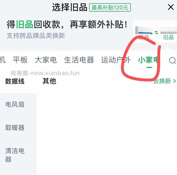 🚗走 淘金币不能抵那么多了。华凌空调二代神机大1.5匹1220， PRO 1420，需要大量淘金币 - 线报酷