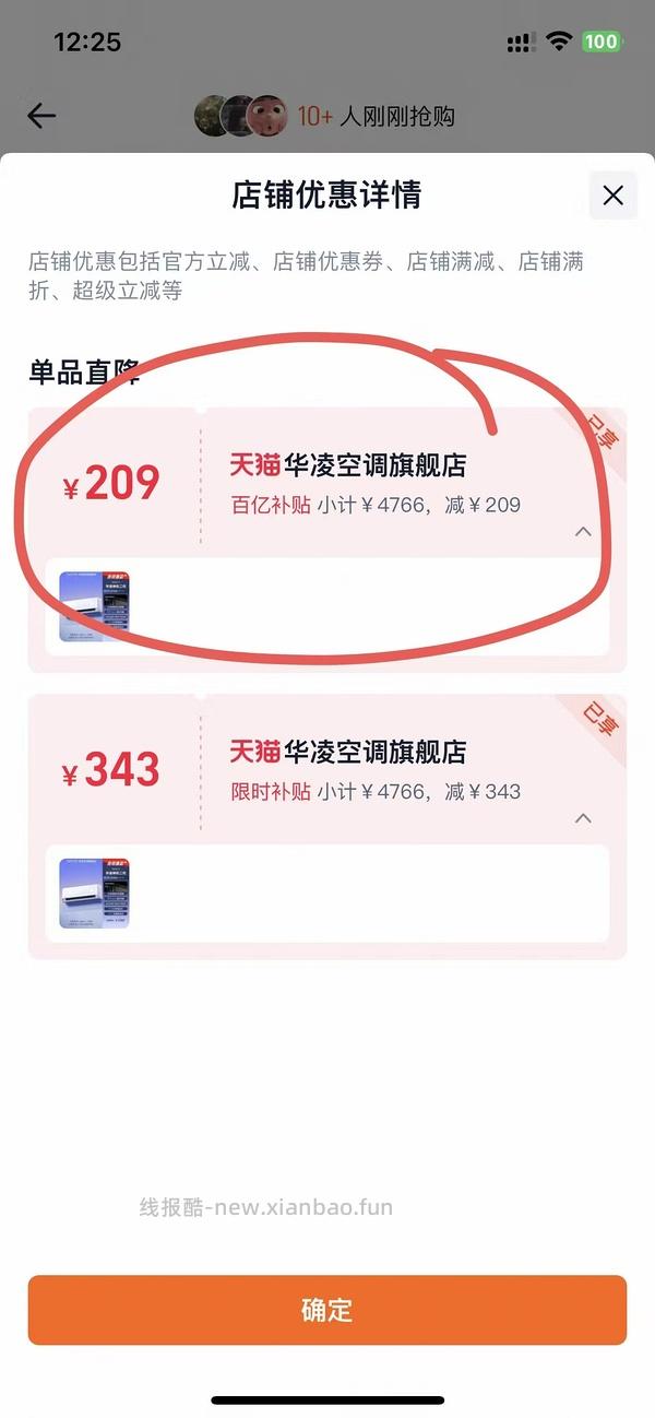 🚗走 淘金币不能抵那么多了。华凌空调二代神机大1.5匹1220， PRO 1420，需要大量淘金币 - 线报酷