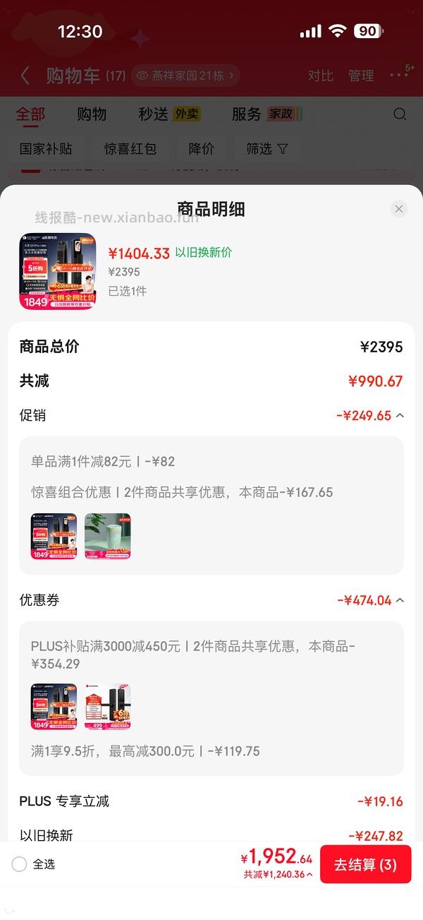 车走 施德曼智能锁Q5Fpro/下摄版 💰1070/1168 - 线报酷