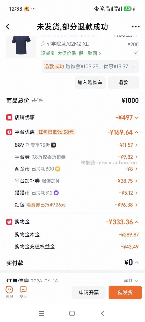 后排姐妹有新的买法 可以75左右入手！） 斯凯奇闪穿蝴蝶鞋90左右 - 线报酷