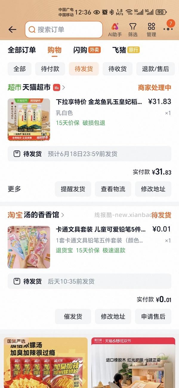 更低了去保价乳玉皇妃大米 - 线报酷