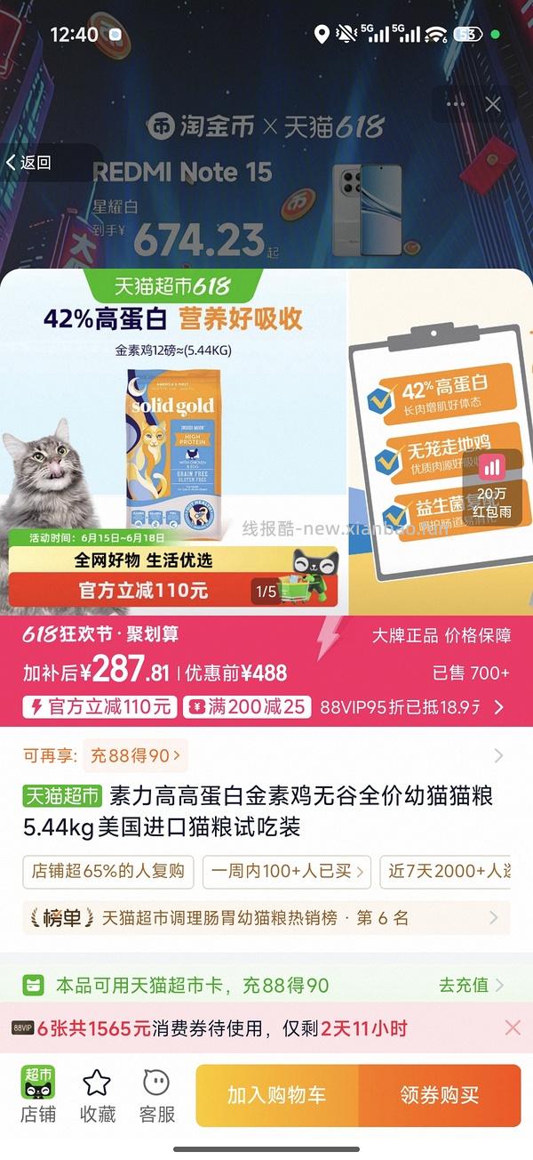 🚗回 天🐱金素12磅到手价不到200 - 线报酷