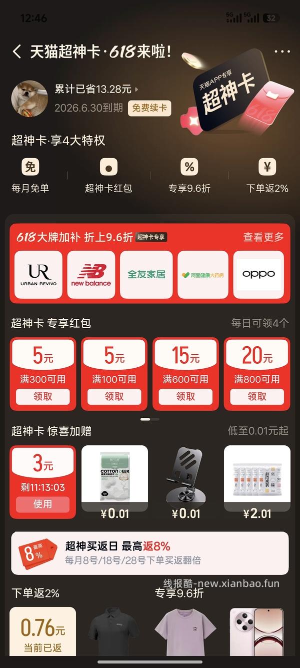 后排姐妹有新的买法 可以75左右入手！） 斯凯奇闪穿蝴蝶鞋90左右 - 线报酷