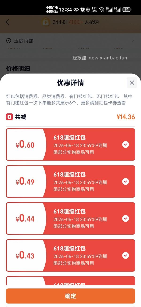 更低了去保价乳玉皇妃大米 - 线报酷