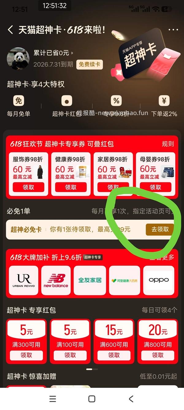 后排姐妹有新的买法 可以75左右入手！） 斯凯奇闪穿蝴蝶鞋90左右 - 线报酷