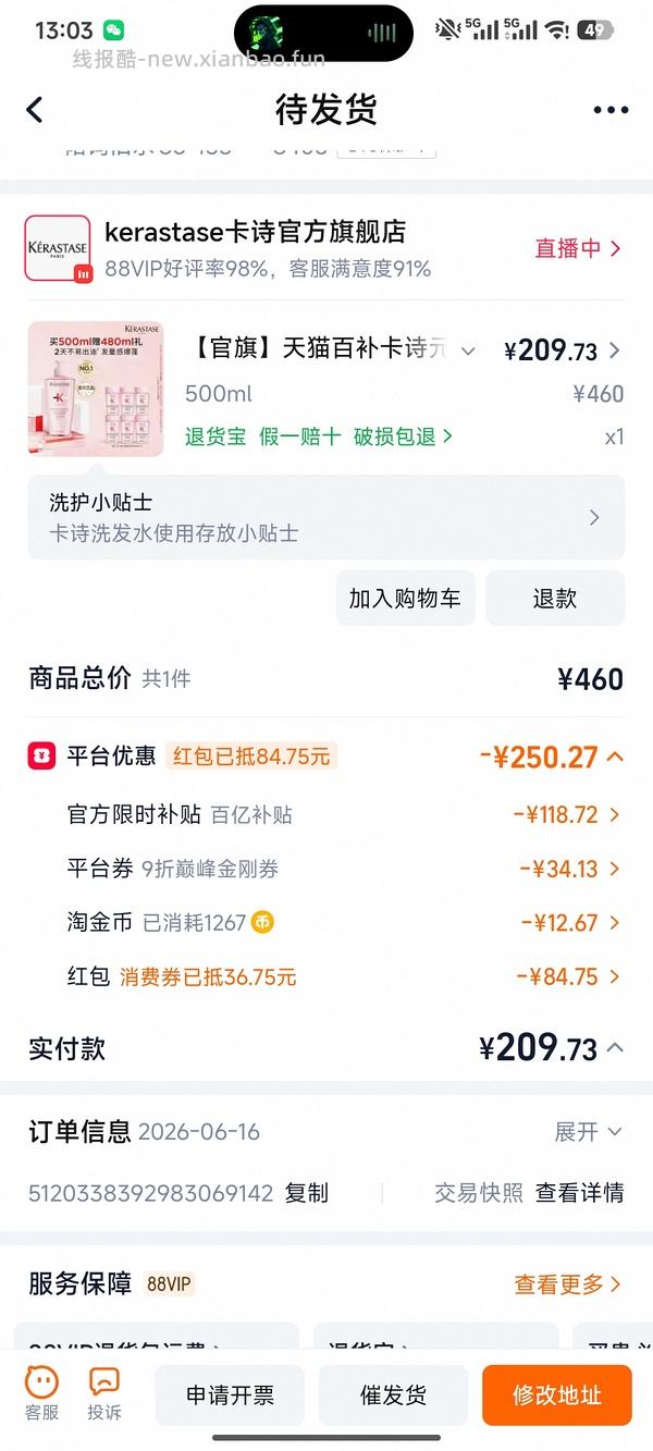 好价卡诗洗发水980ml218r - 线报酷