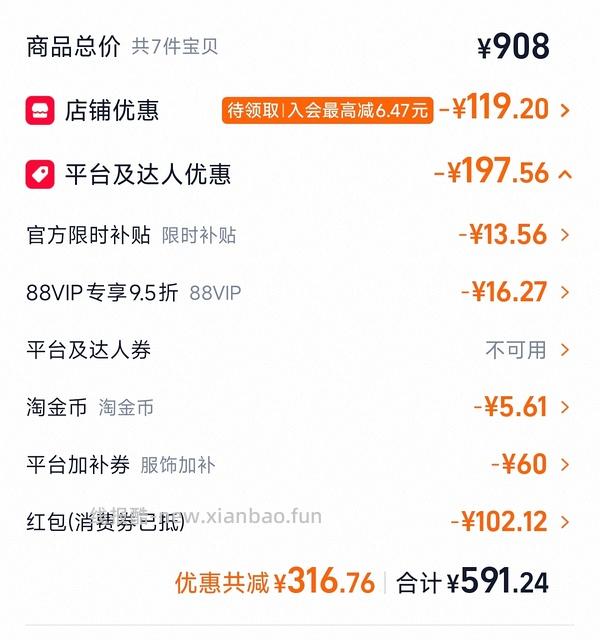 后排姐妹有新的买法 可以75左右入手！） 斯凯奇闪穿蝴蝶鞋90左右 - 线报酷