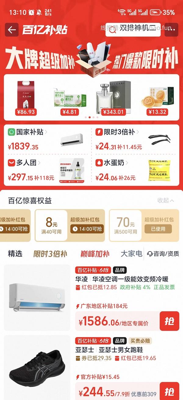 华凌神机二代1.5匹，旧机抵扣后838元 - 线报酷