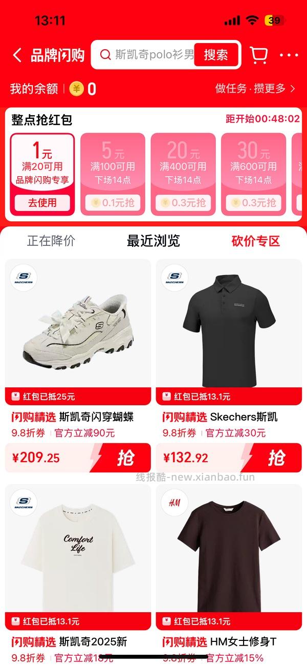 后排姐妹有新的买法 可以75左右入手！） 斯凯奇闪穿蝴蝶鞋90左右 - 线报酷