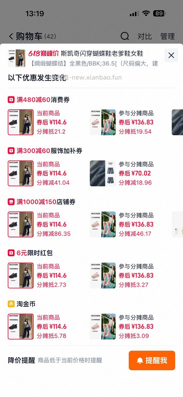 后排姐妹有新的买法 可以75左右入手！） 斯凯奇闪穿蝴蝶鞋90左右 - 线报酷