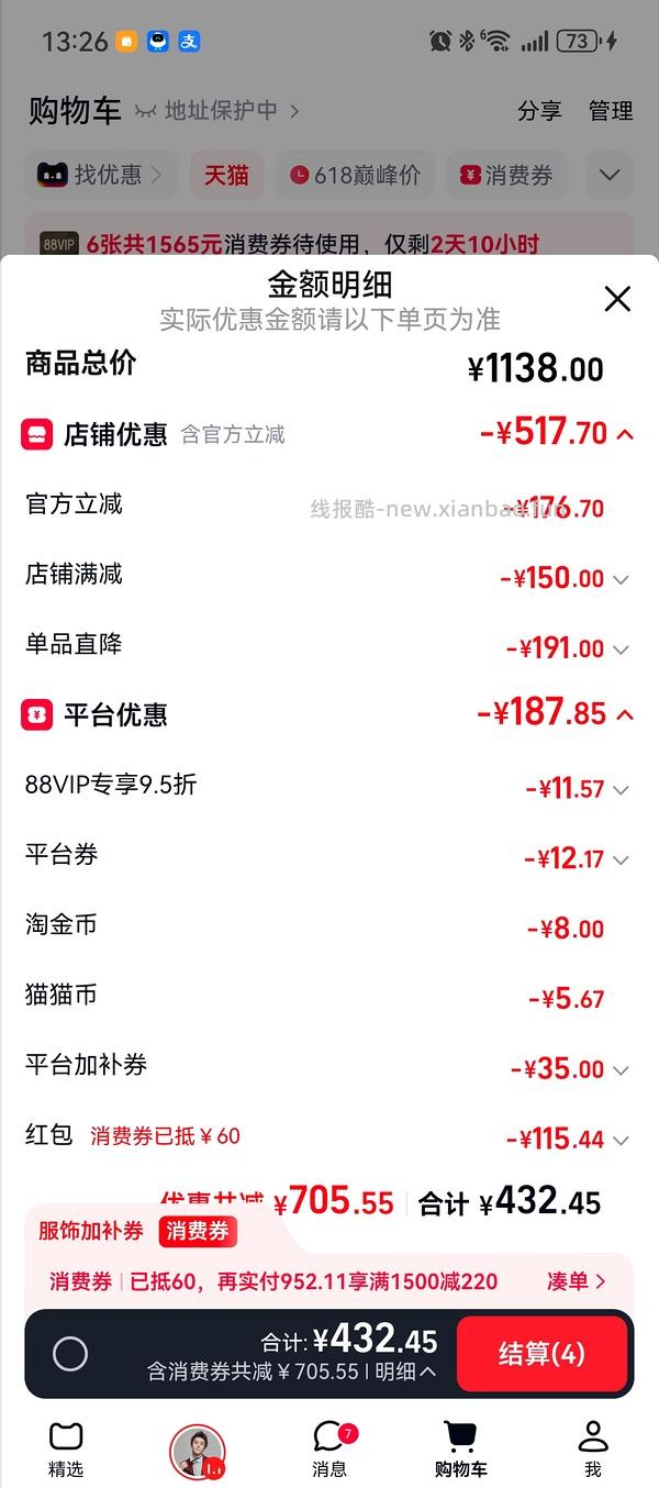 后排姐妹有新的买法 可以75左右入手！） 斯凯奇闪穿蝴蝶鞋90左右 - 线报酷