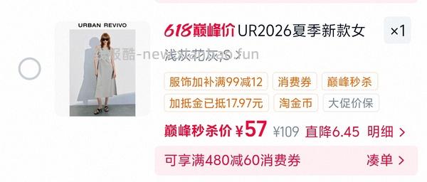 15块淘金币加抵金去处 - 线报酷