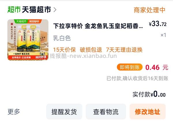更低了去保价乳玉皇妃大米 - 线报酷