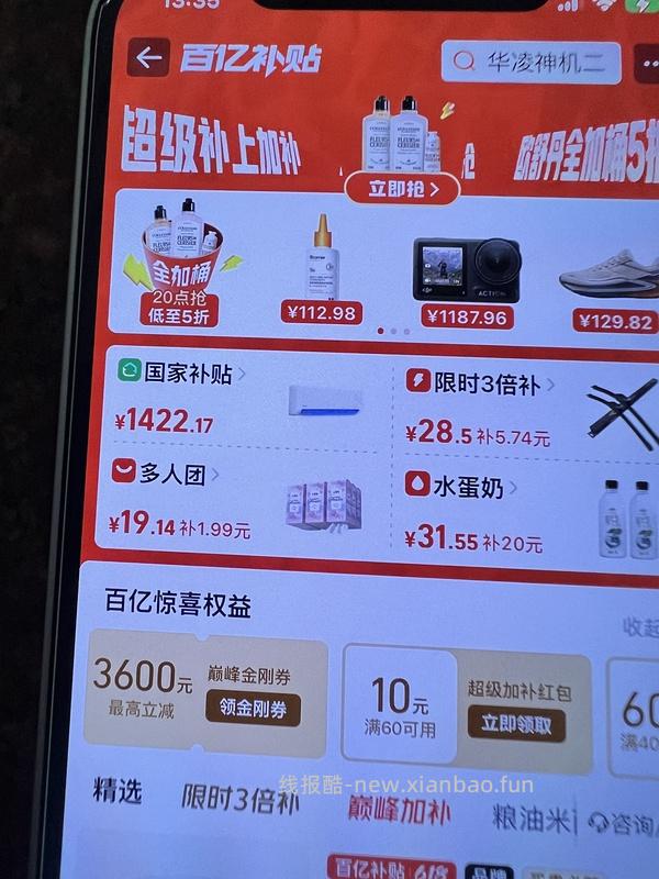 目前车跑/华凌神机二代1.5匹1338r - 线报酷